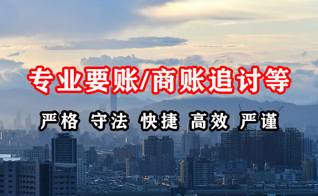 资中收债公司